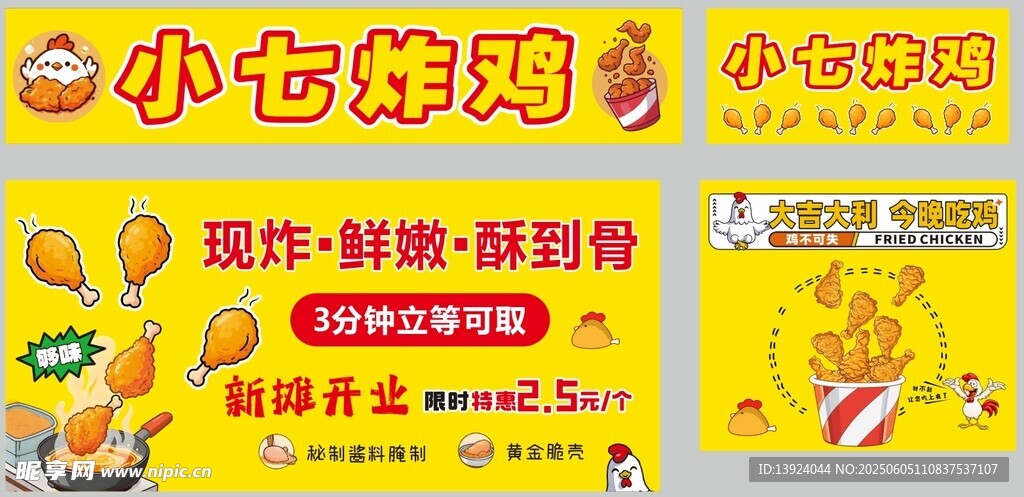 炸鸡优惠活动海报