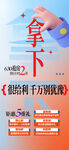 房地产促销