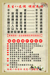 中医养生八不调