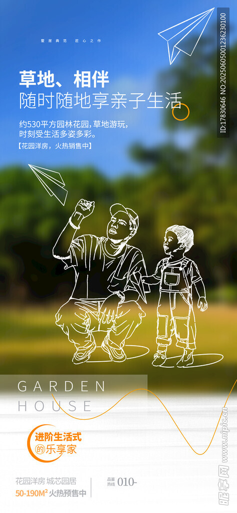 父亲节海报