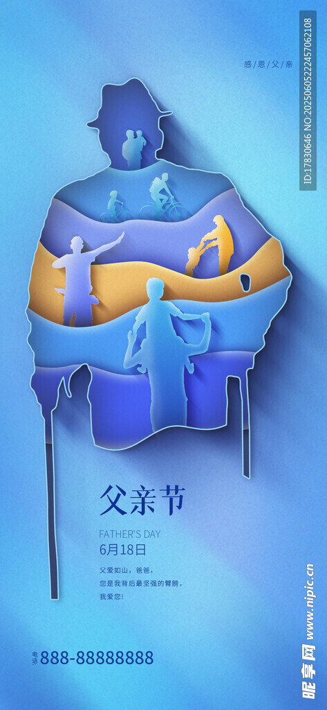 蓝色立体人形艺术插画