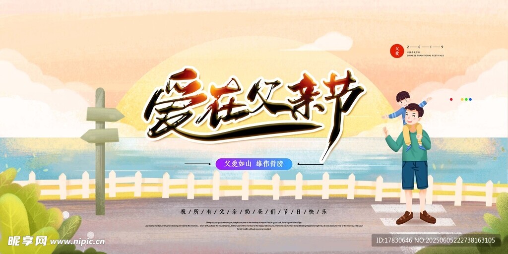 情人节浪漫户外场景