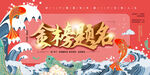 高考海报