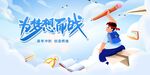 高考海报