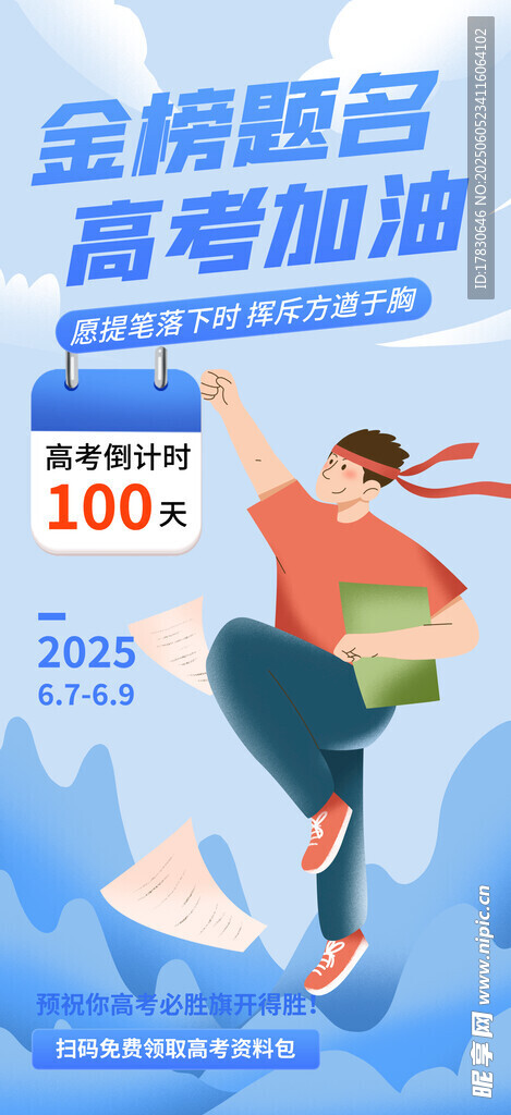 高考加油 金品质新题助力