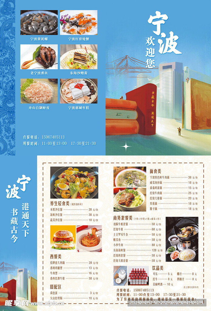 宁波美食与城市风光展示