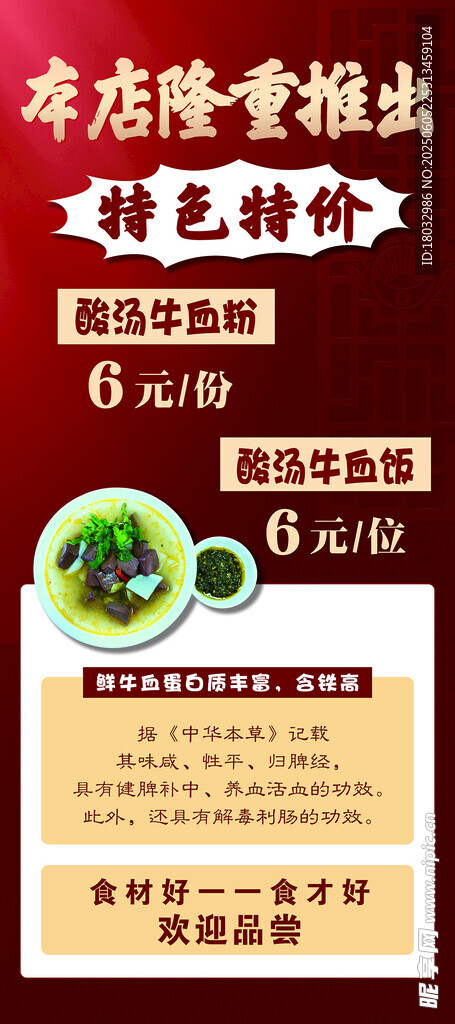 隆重优惠活动海报