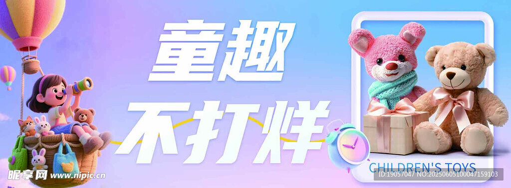 童趣玩偶 不打烊