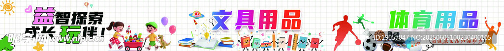 文具用品