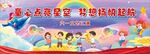 少儿表演舞台 梦想绽放时刻