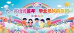 校园毕业季汇演舞台场景