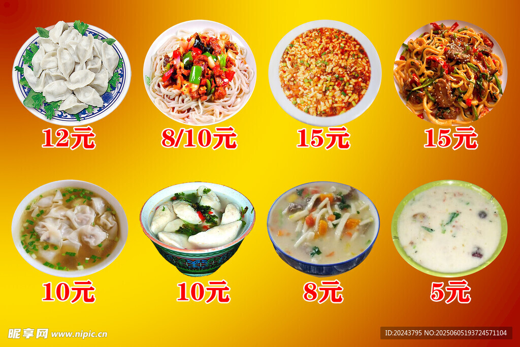 多样美食 价格实惠