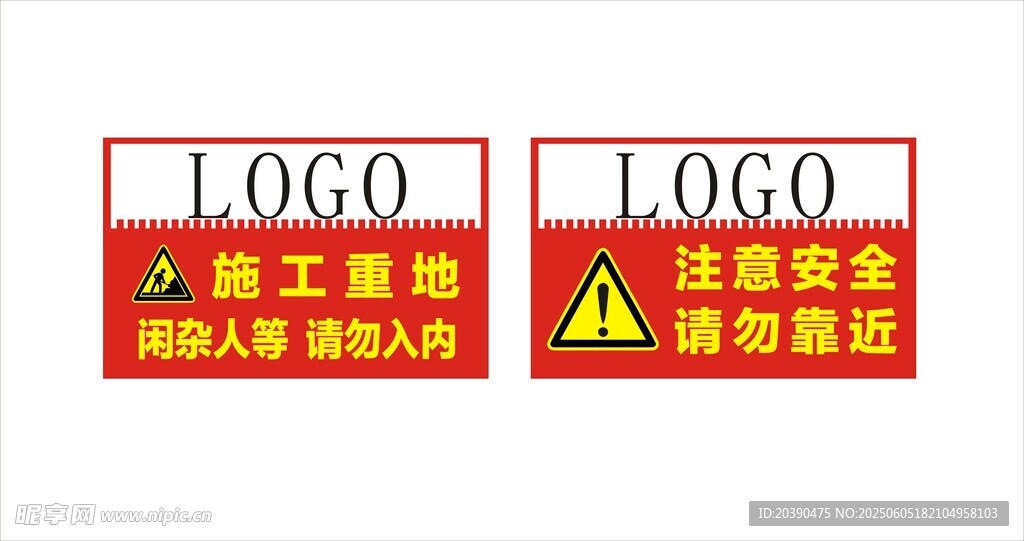 安全标识牌