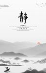 水墨山水间的日出飞鸟景