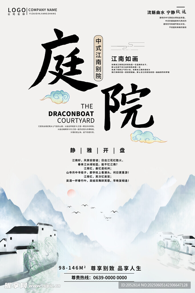 水墨山水