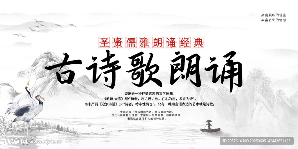 水墨山水