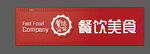 红色餐饮美食公司标志