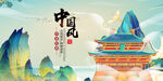 中国风山水间的古典建筑