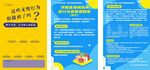蓝色系宣传海报展示内容