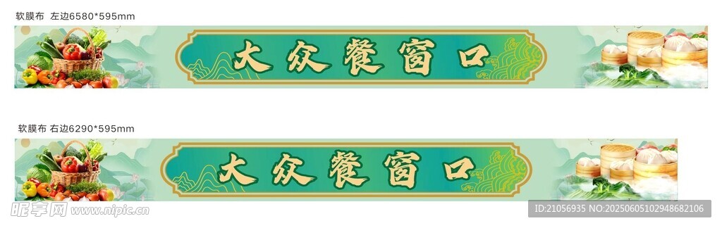 横幅展示 食堂展板   软膜