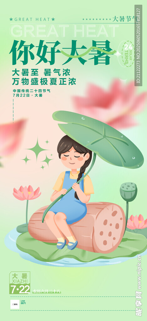 大署