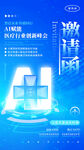 邀请函 