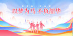 毕业典礼 