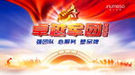 致敬百年路 强国新征程