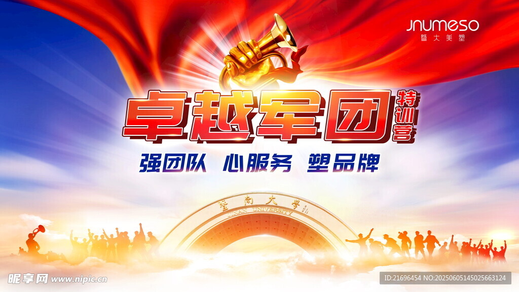 致敬百年路 强国新征程