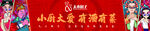 国潮海报 卤味国潮 国潮人物海