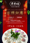  虾滑海报