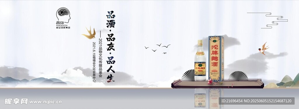 中式山水窗帘装饰效果图白酒品酒