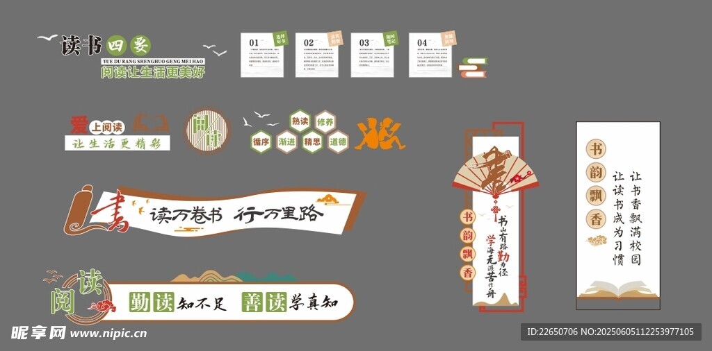 图书馆文化
