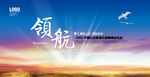 蓝色会议背景