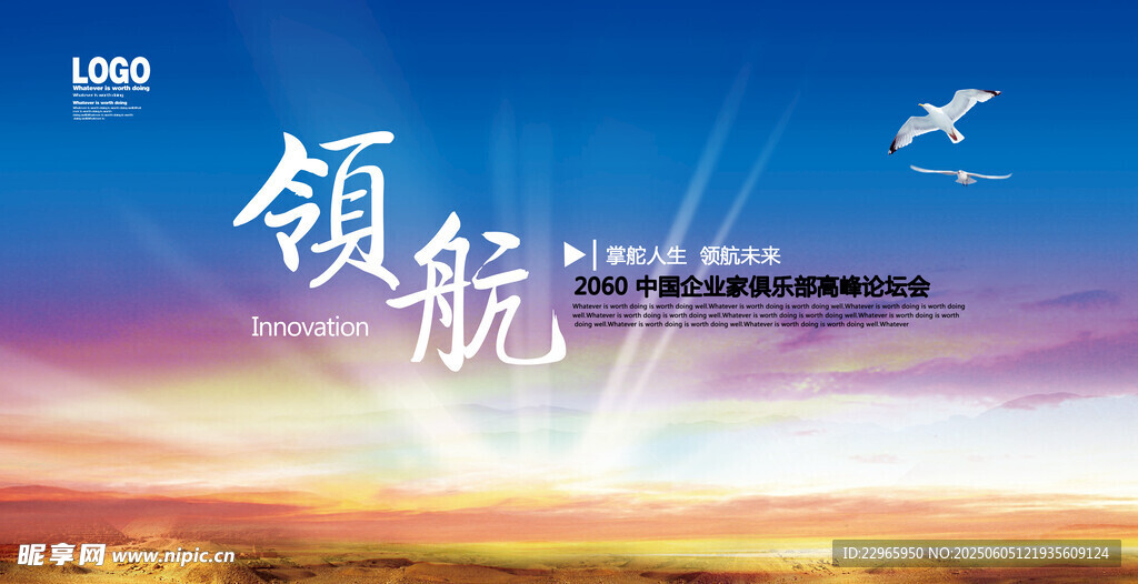 蓝色会议背景