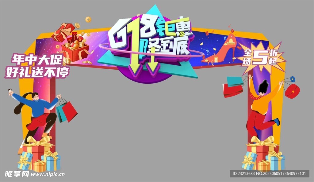 欢乐派对拱门装饰