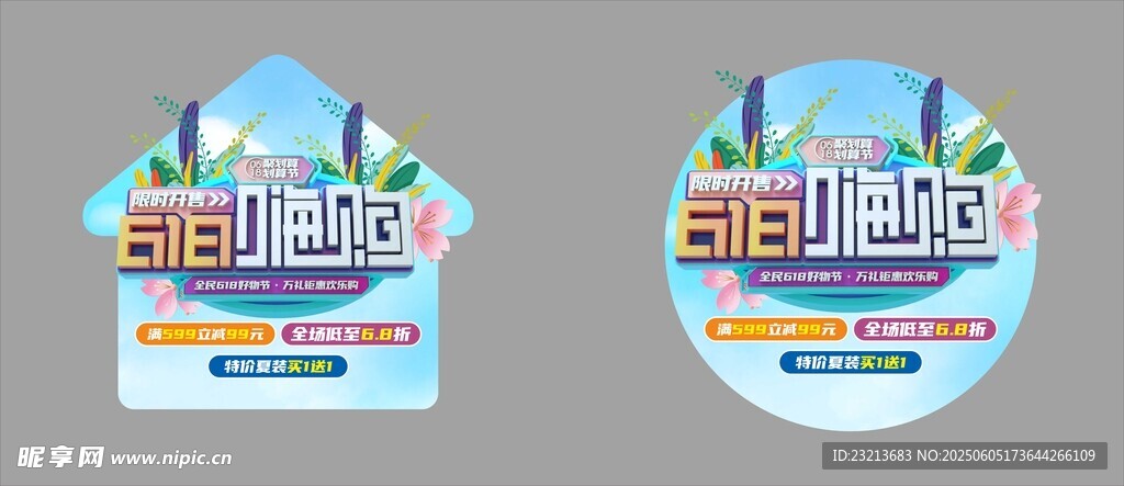 夏日水上乐园标志设计