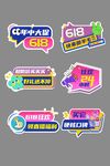 多彩动感GIF促销标签