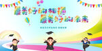 幼儿园毕业典礼