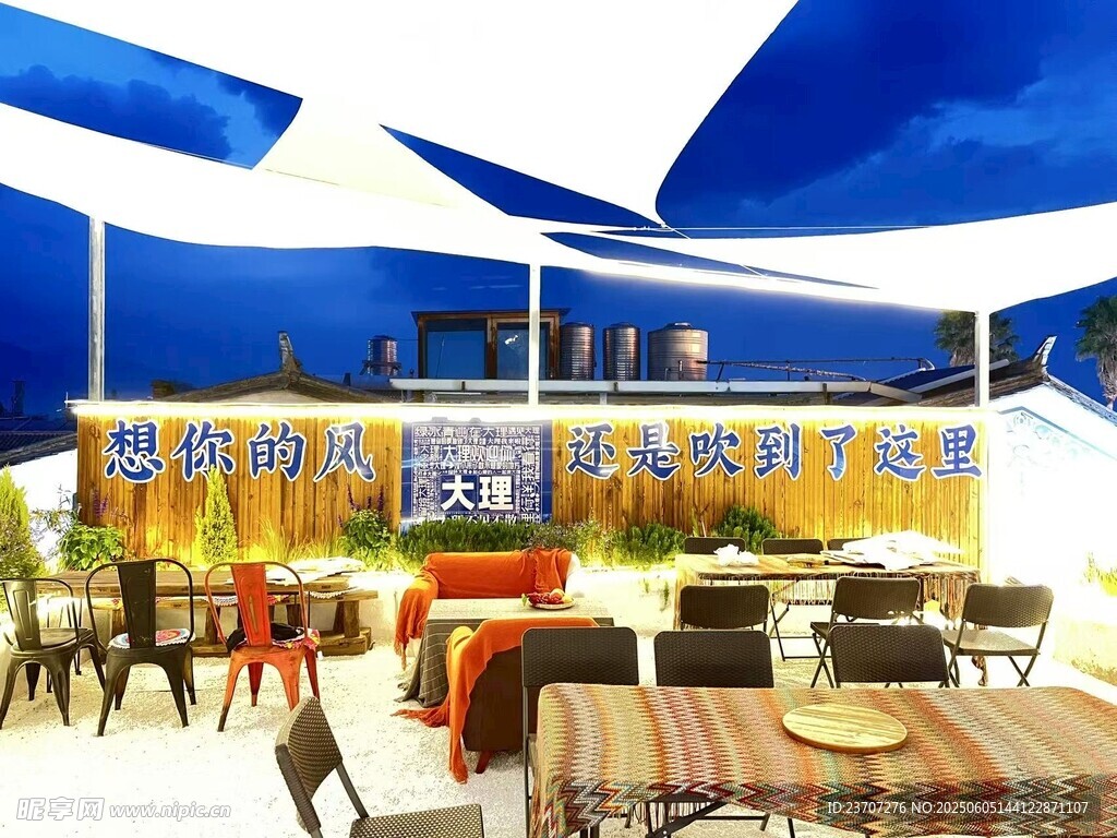 大理打卡装饰 文字可修改