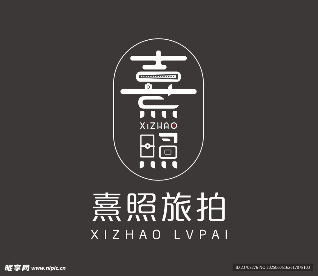 熹照logo