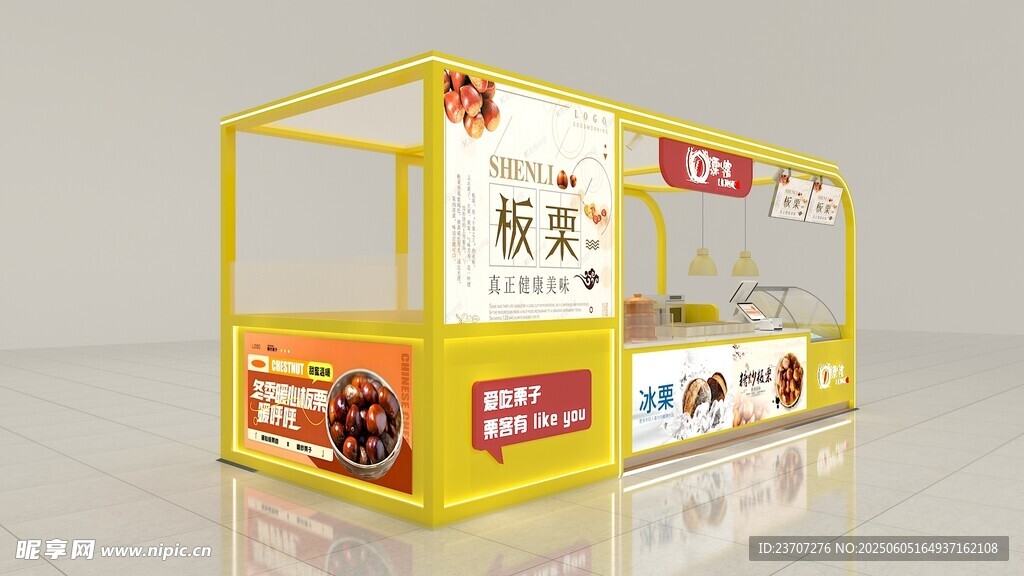 厢式创意小吃店