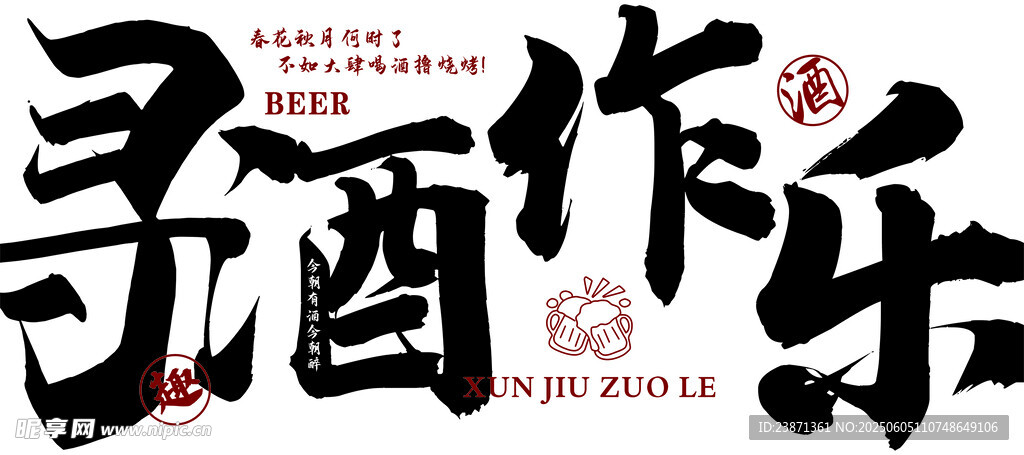 网红烧烤店灯箱艺术