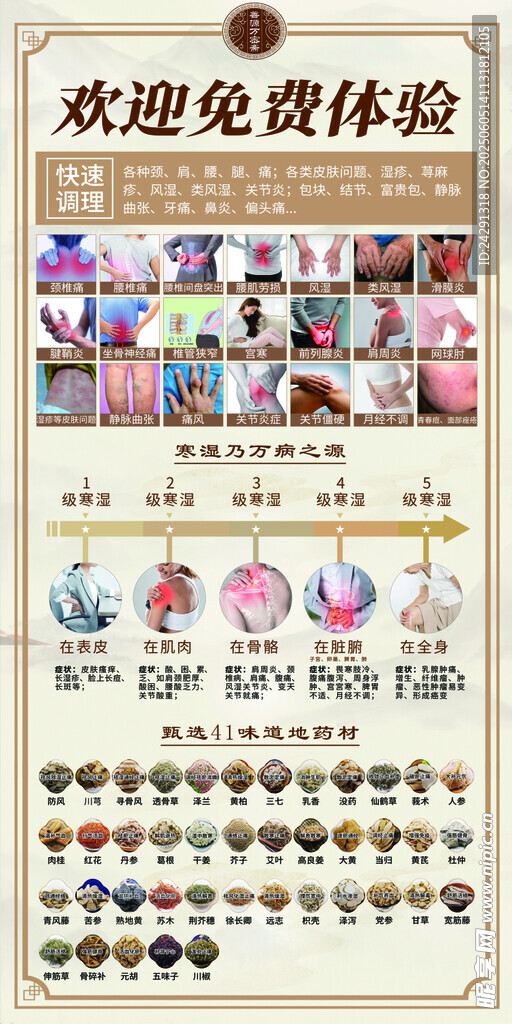 美容美发免费体验活动展示