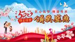 教师节后幕