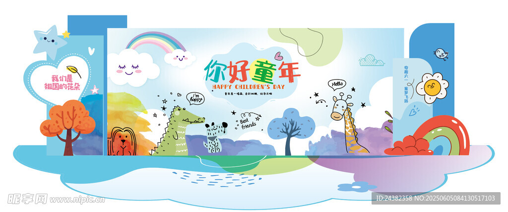 六一美陈
