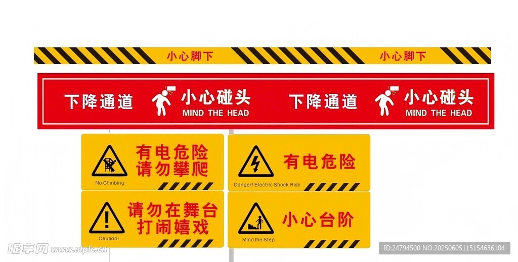 警示贴