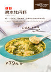 菜单菜谱