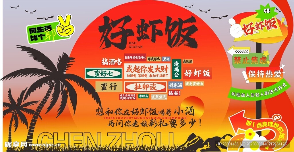 日落打卡墙