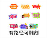 团建 手举牌 有路径可雕刻 卡